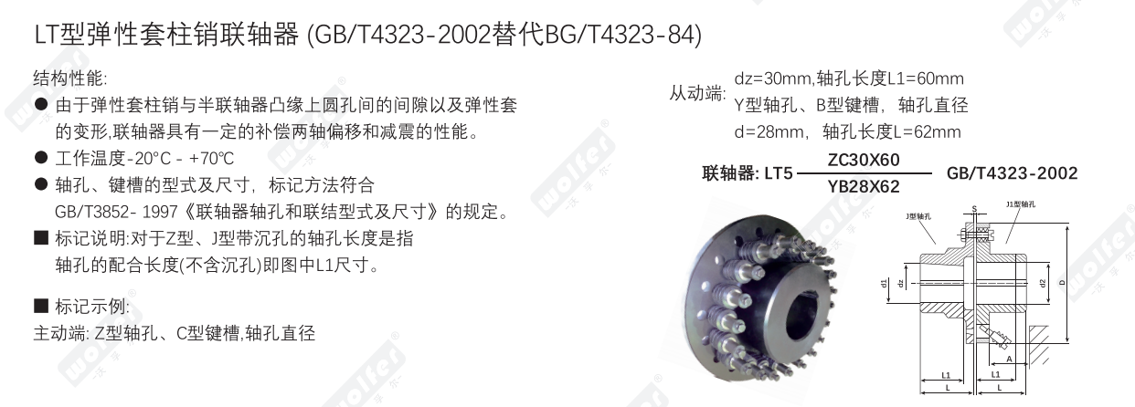 LT Series dimensional drawing