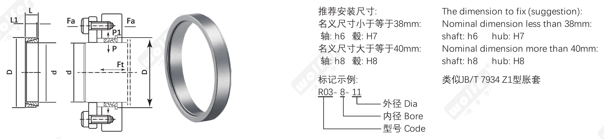 R03 keyless locking device dimension diagram