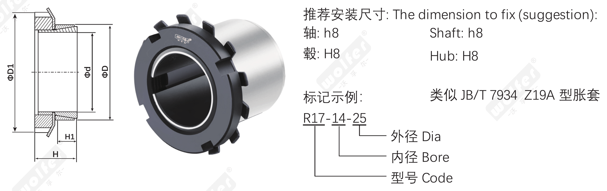 R17 keyless locking device dimension diagram