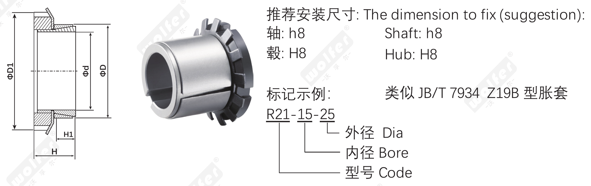 R21 keyless locking device dimension diagram